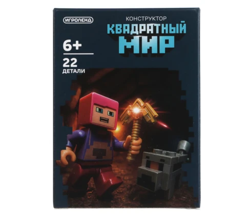 Конструктор ИГРОЛЕНД Квадратный мир, 8 в 1, 8*3,5*11 см