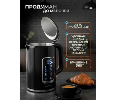 Чайник электрический Sakura SA-2179DBK Premium, 1,7 л, 1850-2200 Вт