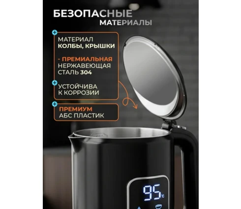 Чайник электрический Sakura SA-2179DBK Premium, 1,7 л, 1850-2200 Вт