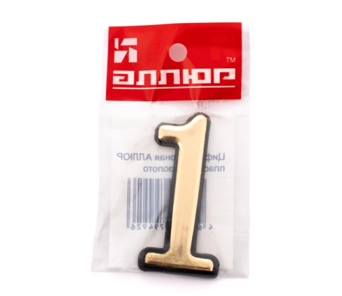 Цифра дверная 1, пластик, золото