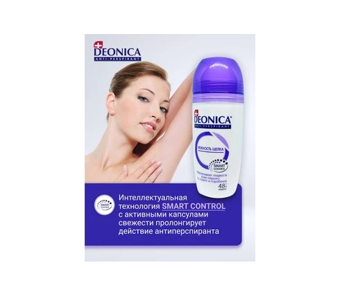 Дезодорант DEONICA Нежность шелка, антиперспирант ролик женский, 50 мл
