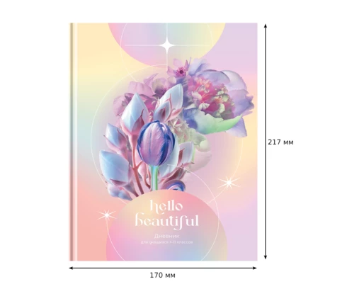 Дневник BG Beautiful 1-11 класс, твердый, 40 л
