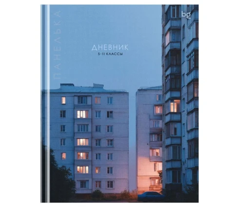 Дневник BG Панелька 5-11 класс, твердый, матовая ламинация, 48 л