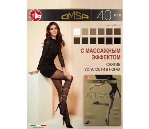 Колготки OMSA Attiva размер II fumo, 40 ден