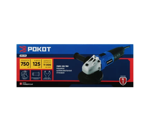 УШМ сетевая РОКОТ УШМ -125/750, 220 В, 750 Вт, диск 125*22,2 мм