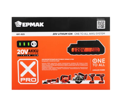 Электролобзик аккумуляторный ЕРМАК X-PRO, Li-ON, 20 B, 2 А*ч, пропил 65 мм, регулировка оборотов