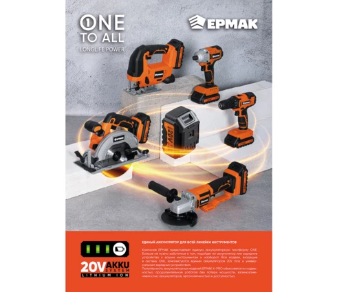 УШМ аккумуляторная ЕРМАК X-PRO, 20 В, диск 125*22,2 мм, 1 батарея, 2 А*ч, коробка