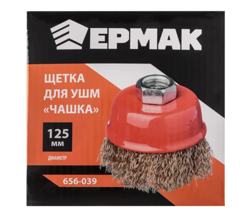 Щетка металлическая для УШМ ЕРМАК 125 мм, чашка