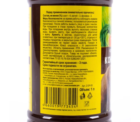 Экстрат конского навоза Florizel, 1 л