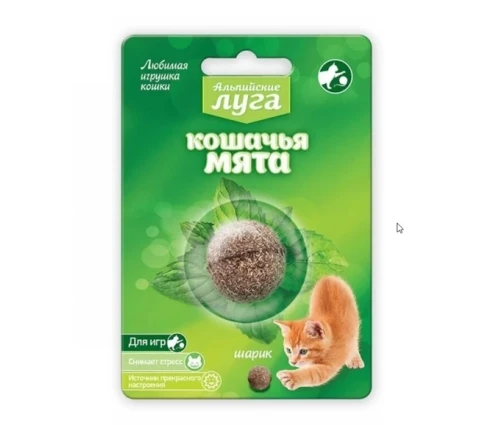 Кошачья мята Альпийские луга шарик 3,5 см