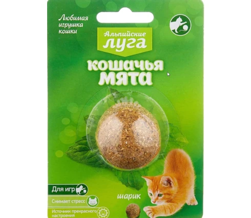 Кошачья мята Альпийские луга шарик 3,5 см