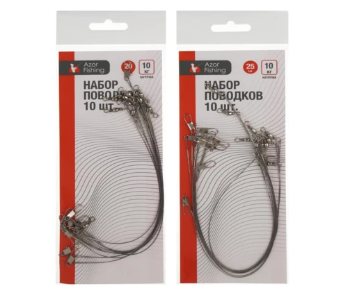 Поводки для рыбалки Azor Fishing 15-25 см, хром, набор 10 шт