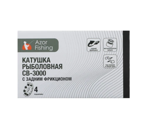 Катушка с задним фрикционом Azor Fishing CB-30 Премиум, металл