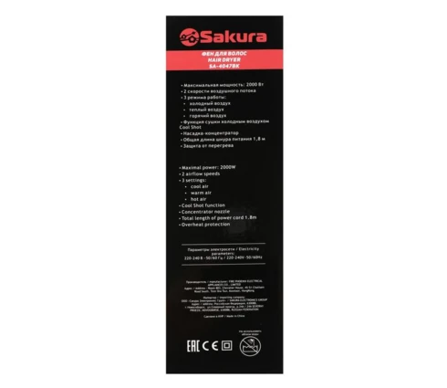 Фен Sakura SA-4047BK Professional, черный, 3 температурных режима, 2 скорости, 2000 Вт