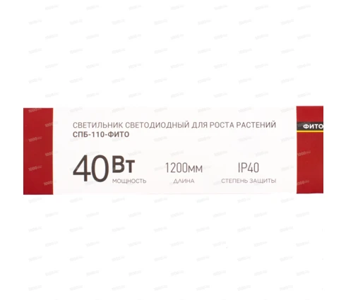 Фитосветильник линейный IN HOME, 40 Вт, 1200 мм, плоский, сине-красный спектр