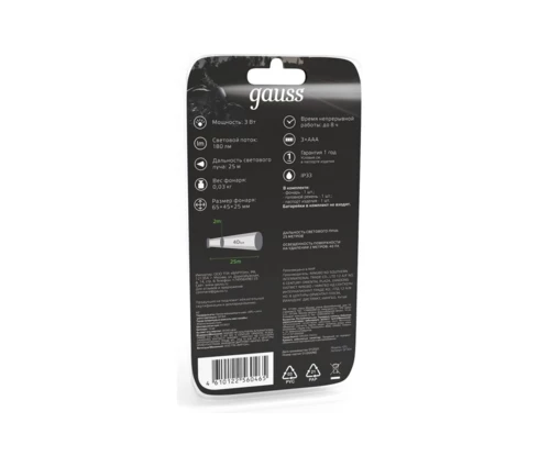 Фонарь налобный Gauss GFL304, 3 Вт, 3*AAA