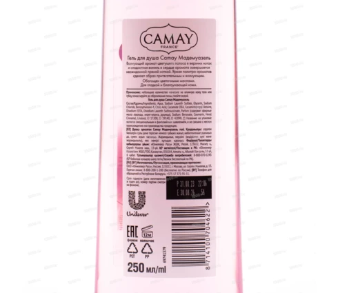 Гель для душа CAMAY Мадмуазель, 250 мл