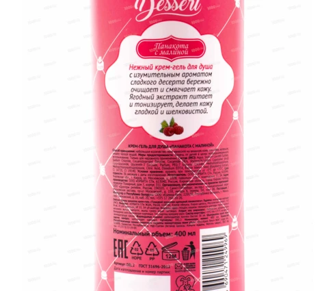 Гель для душа DELICARE Dessert Панакота, 400 мл
