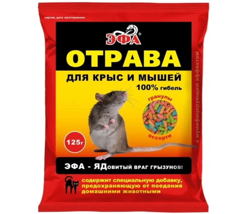 Гранулы от грызунов Эфа, 125 гр