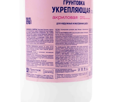 Грунтовка водно-дисперсионная Formula Q8, укрепляющая, проникающая, 1 кг