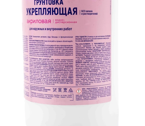 Грунтовка водно-дисперсионная Formula Q8, укрепляющая, проникающая, 1 кг