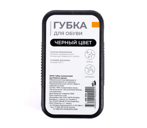 Губка для обуви ФУКС, силиконовая, черная