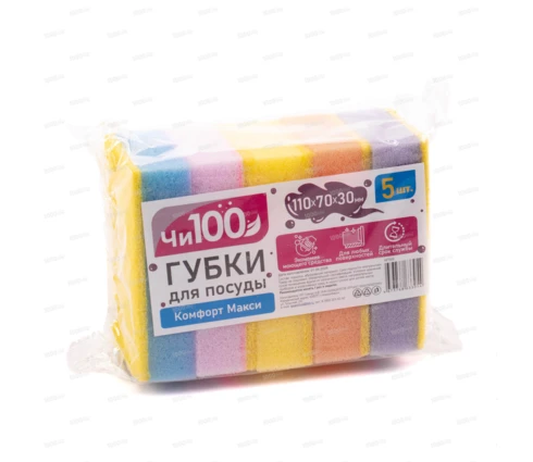 Губка для посуды ЧИ100 Комфорт, Макси, 5 шт