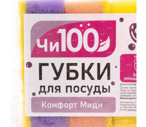 Губка для посуды ЧИ100 Комфорт, Миди, 5 шт