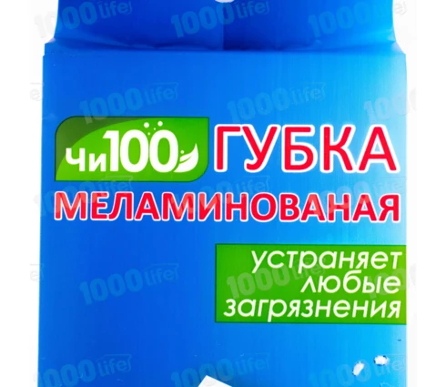 Губка меламиновая ЧИ100, 14*9*4 см