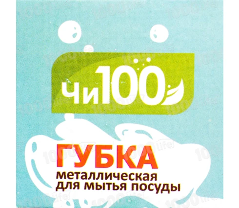 Губка металлическая ЧИ100, 25 г, 3 шт
