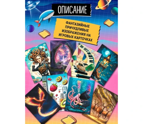 Игра настольная Десятое Королевство Иллюзориум, дорожная версия