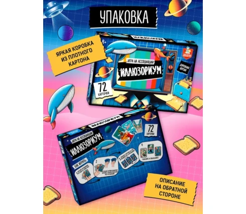 Игра настольная Десятое Королевство Иллюзориум, дорожная версия