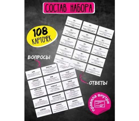 Игра настольная Десятое Королевство Сленгбитва. Окей Зумер