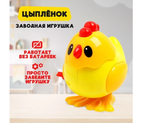 Игрушка заводная Цыплёнок прыгает