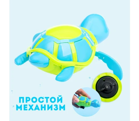 Игрушка заводная водоплавающая Черепашка