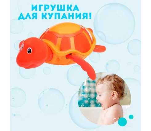Игрушка заводная водоплавающая Черепашка