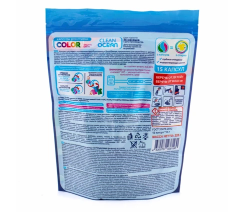 Капсулы для стирки Ocean Clean Color 225 г, 15 шт