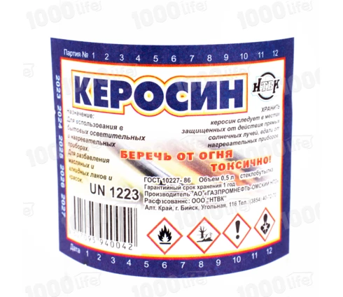 Керосин, 0,5 л