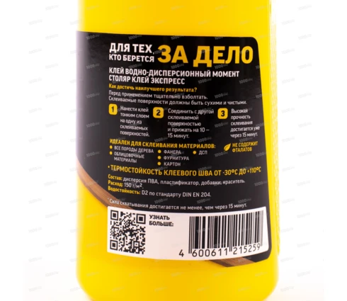 Клей столярный Момент Столяр, 250 г