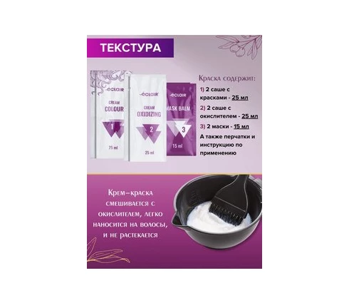 Краска для волос Еclair, ω9 3.6, баклажан