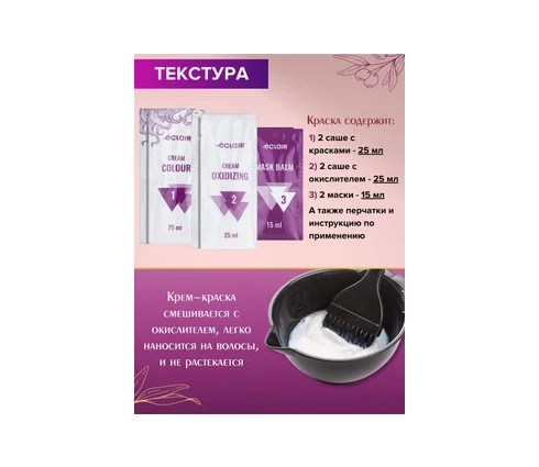 Краска для волос Еclair, ω9 5.5, гранат
