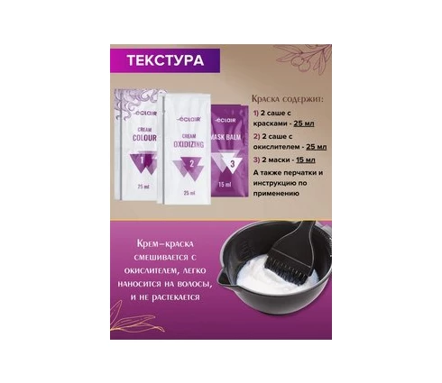 Краска для волос Еclair, ω9 7.0, русый