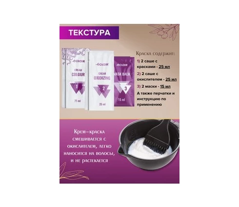 Краска для волос Еclair, ω9 7.7, горький шоколад