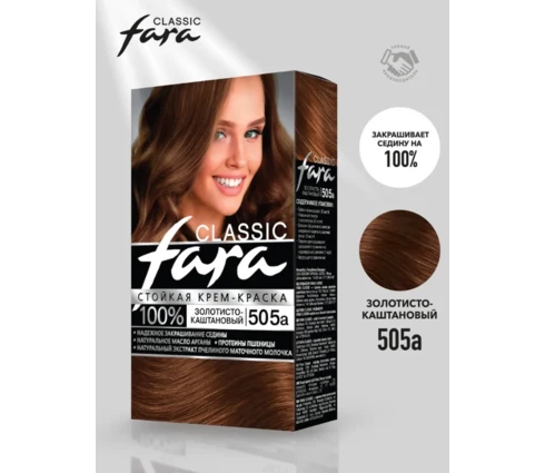 Краска для волос Fara 505 А, золотисто-каштановый