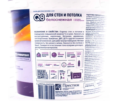 Краска водно-дисперсионная Formula Q8, интерьерная, белоснежная, полиакрил, 1,4 кг