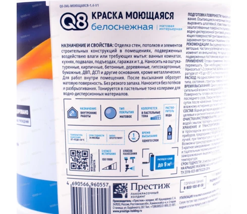 Краска водно-дисперсионная Formula Q8, моющаяся, белоснежная, полиакрил, 1,4 кг