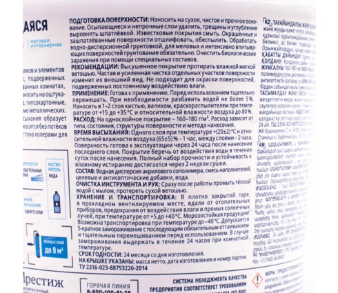 Краска водно-дисперсионная Formula Q8, моющаяся, белоснежная, полиакрил, 1,4 кг