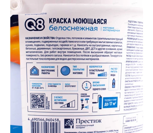Краска водно-дисперсионная Formula Q8, моющаяся, белоснежная, полиакрил, 2,7 кг
