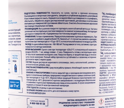 Краска водно-дисперсионная Formula Q8, моющаяся, белоснежная, полиакрил, 2,7 кг