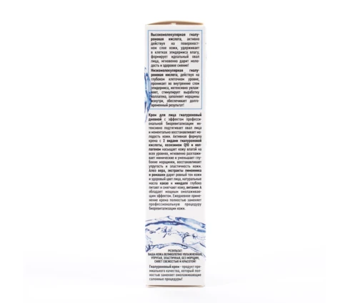 Крем для лица дневной BIO COSMETOLOG гиалуроновый Professional, 45 мл